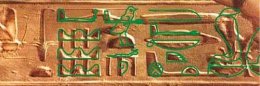 Иероглифы Рамзеса II