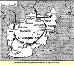 Карта вторжения в Афганистан