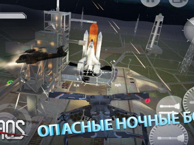 Игры Боевых Вертолетов