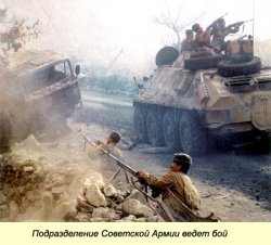 Советские мотострелки ведут бой в Афганистане