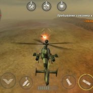 Игры Боевые Вертолеты Онлайн