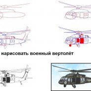 Рисовать Военные Вертолеты