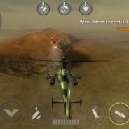 Скачать Игру Военный Вертолет